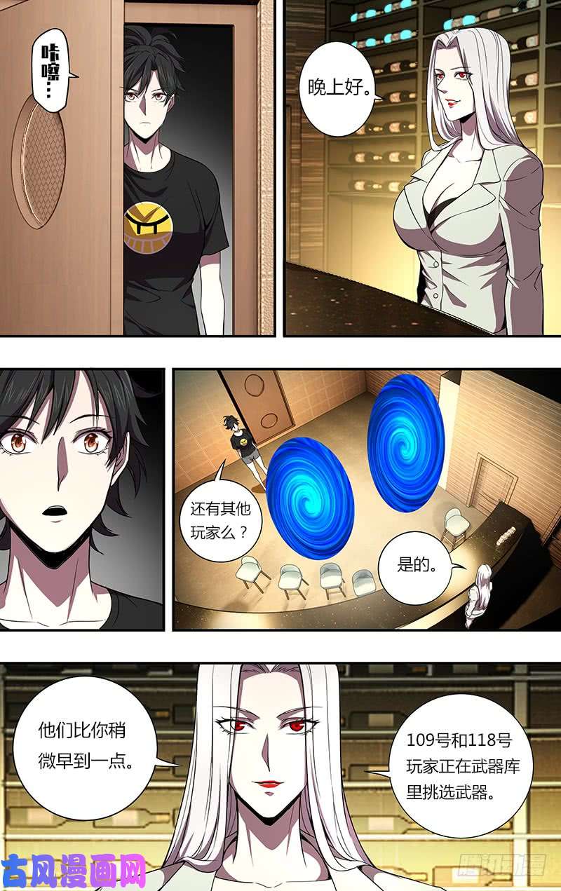 怪物领域第86话（不该发生的悲剧）