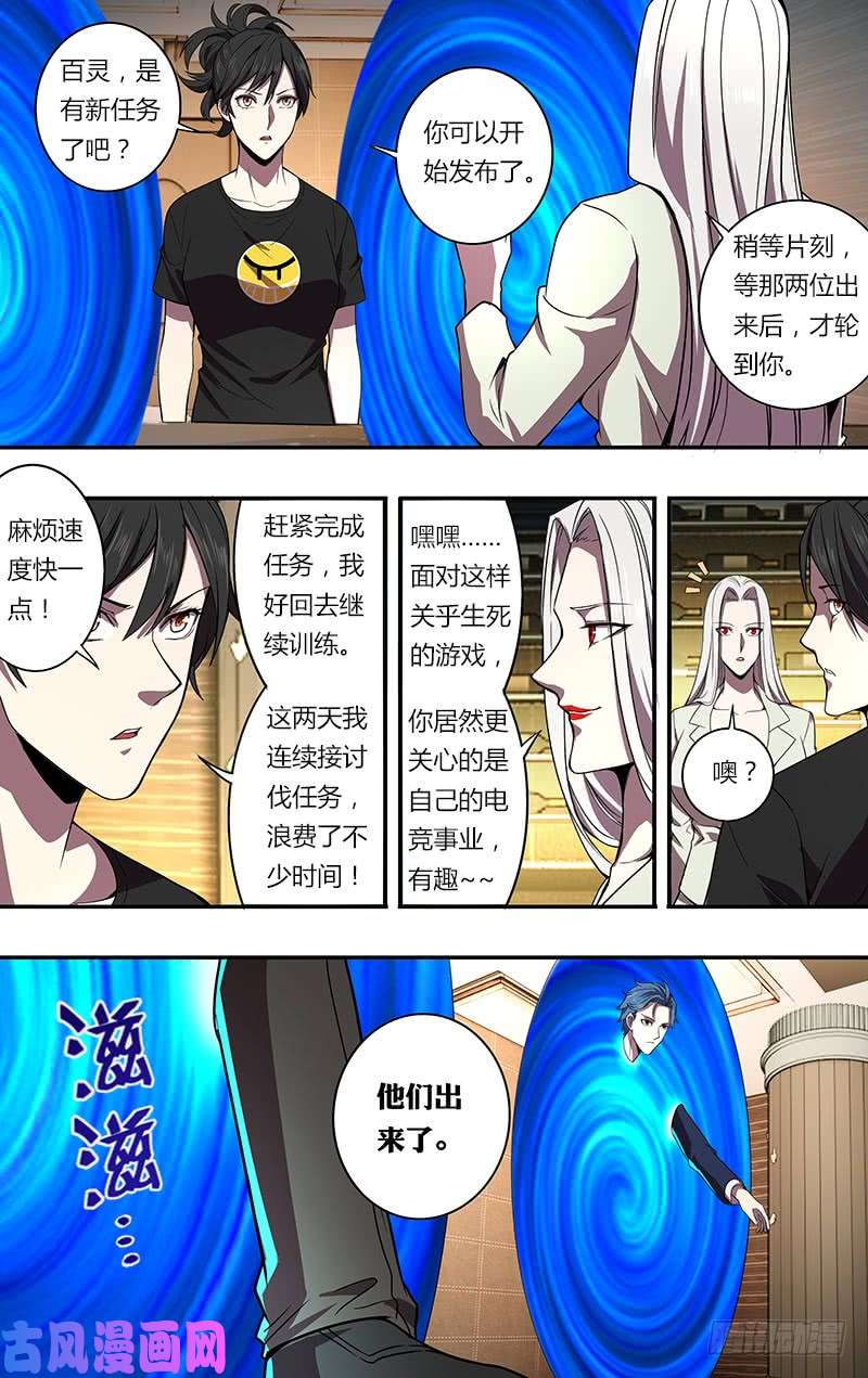 怪物领域第86话（不该发生的悲剧）