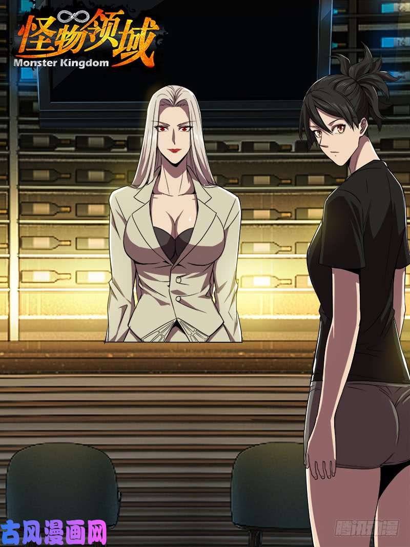 怪物领域第87话（新玩家和新任务）