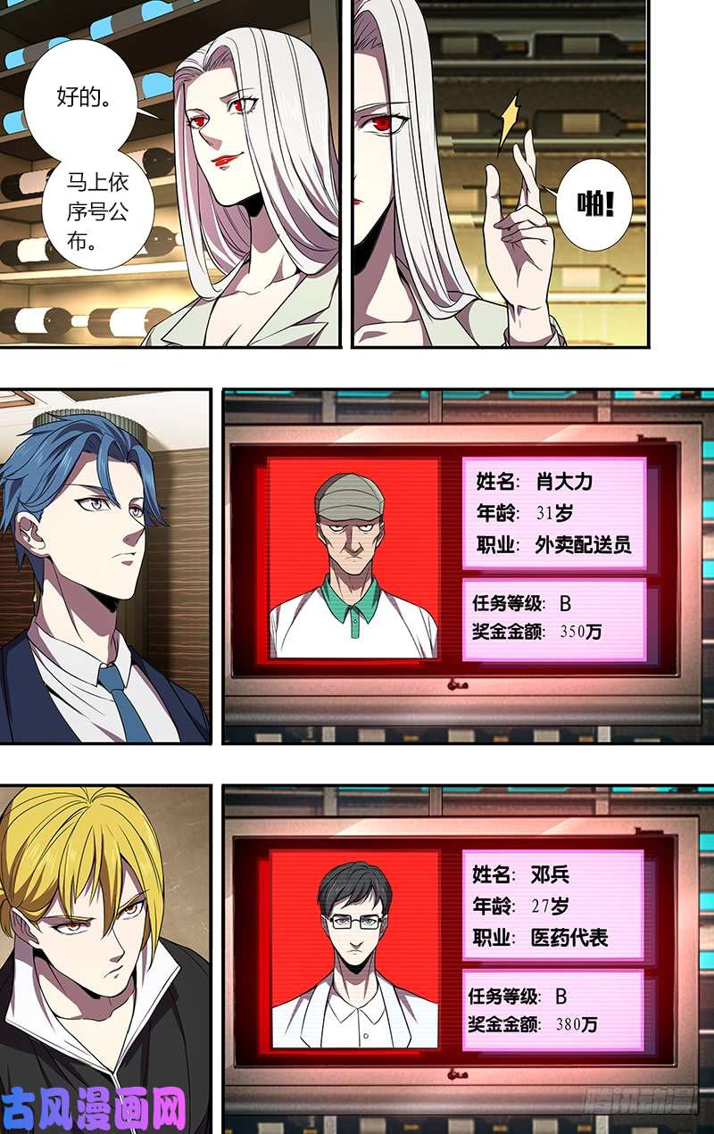 怪物领域第87话（新玩家和新任务）