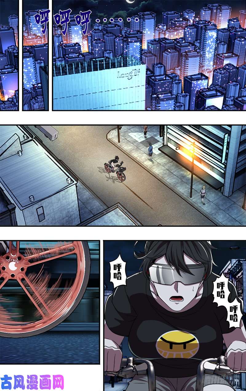 怪物领域第88话（李竞的任务）