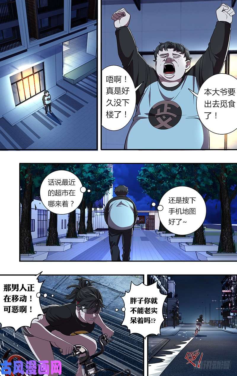 怪物领域第88话（李竞的任务）