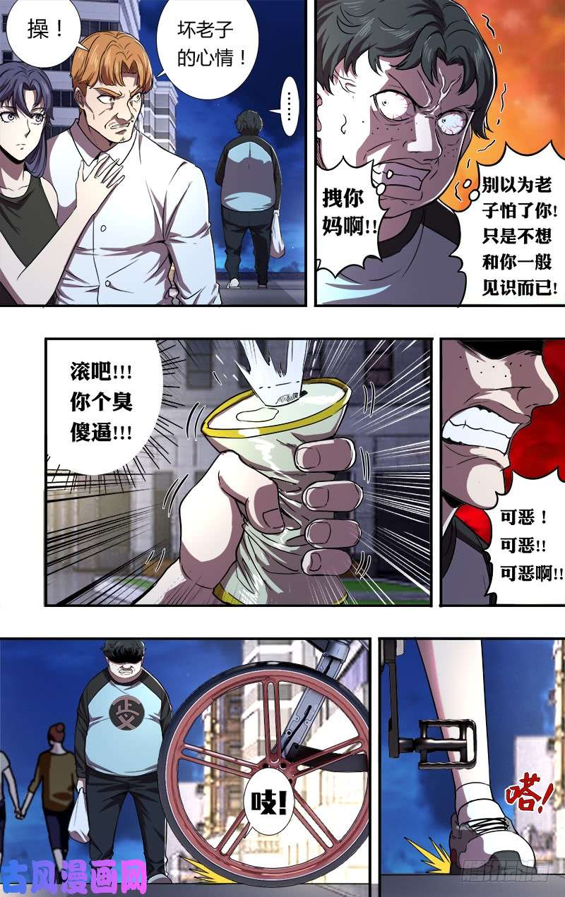 怪物领域第88话（李竞的任务）