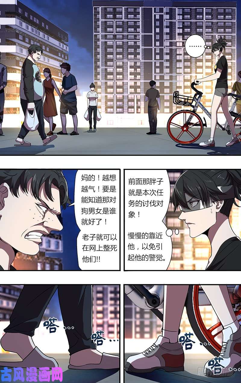 怪物领域第89话（魔法师李竞）