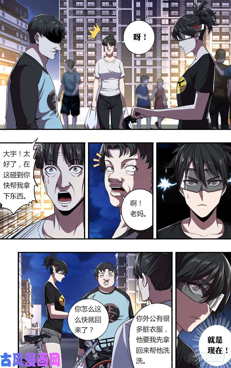 怪物领域第89话（魔法师李竞）