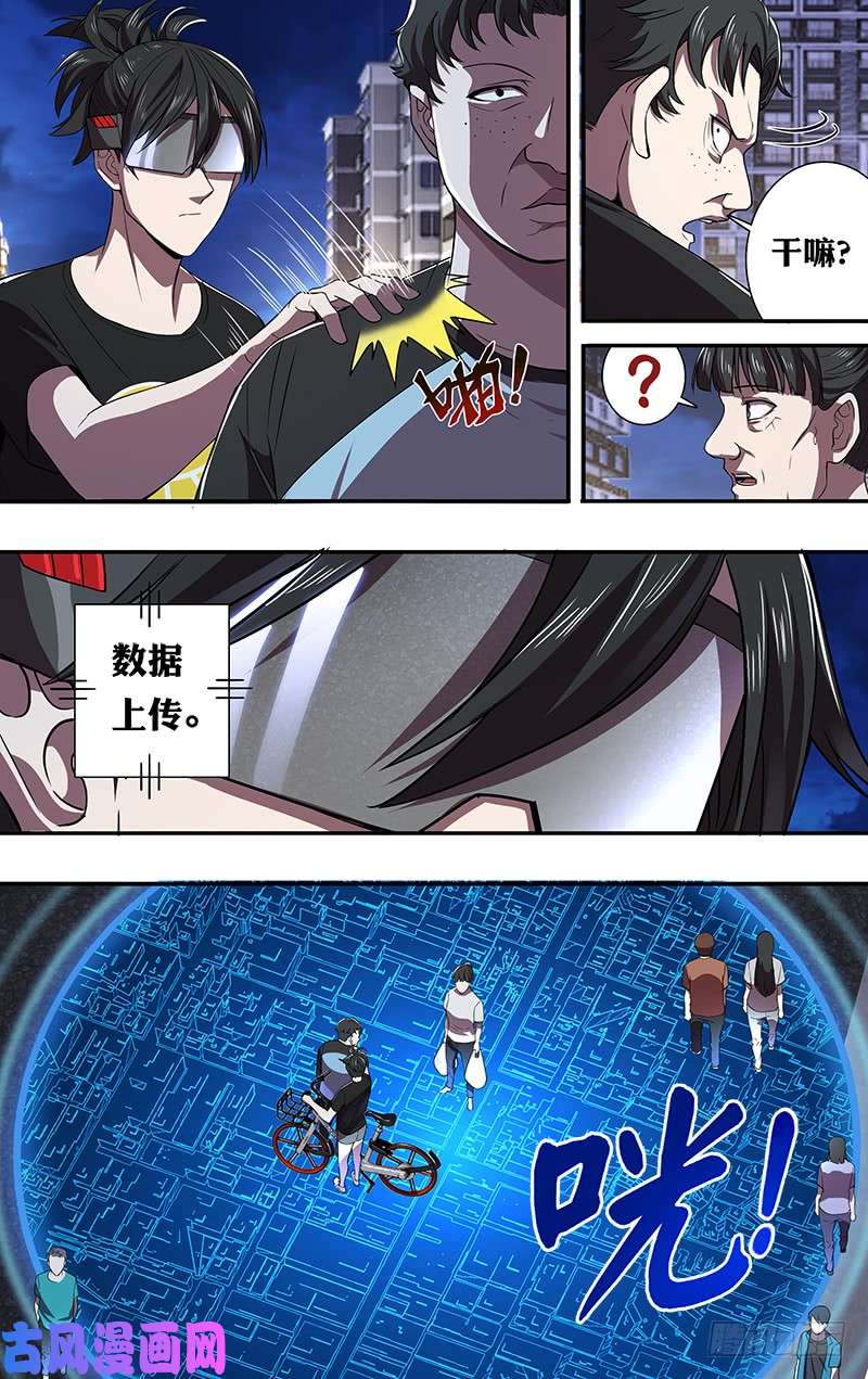 怪物领域第89话（魔法师李竞）