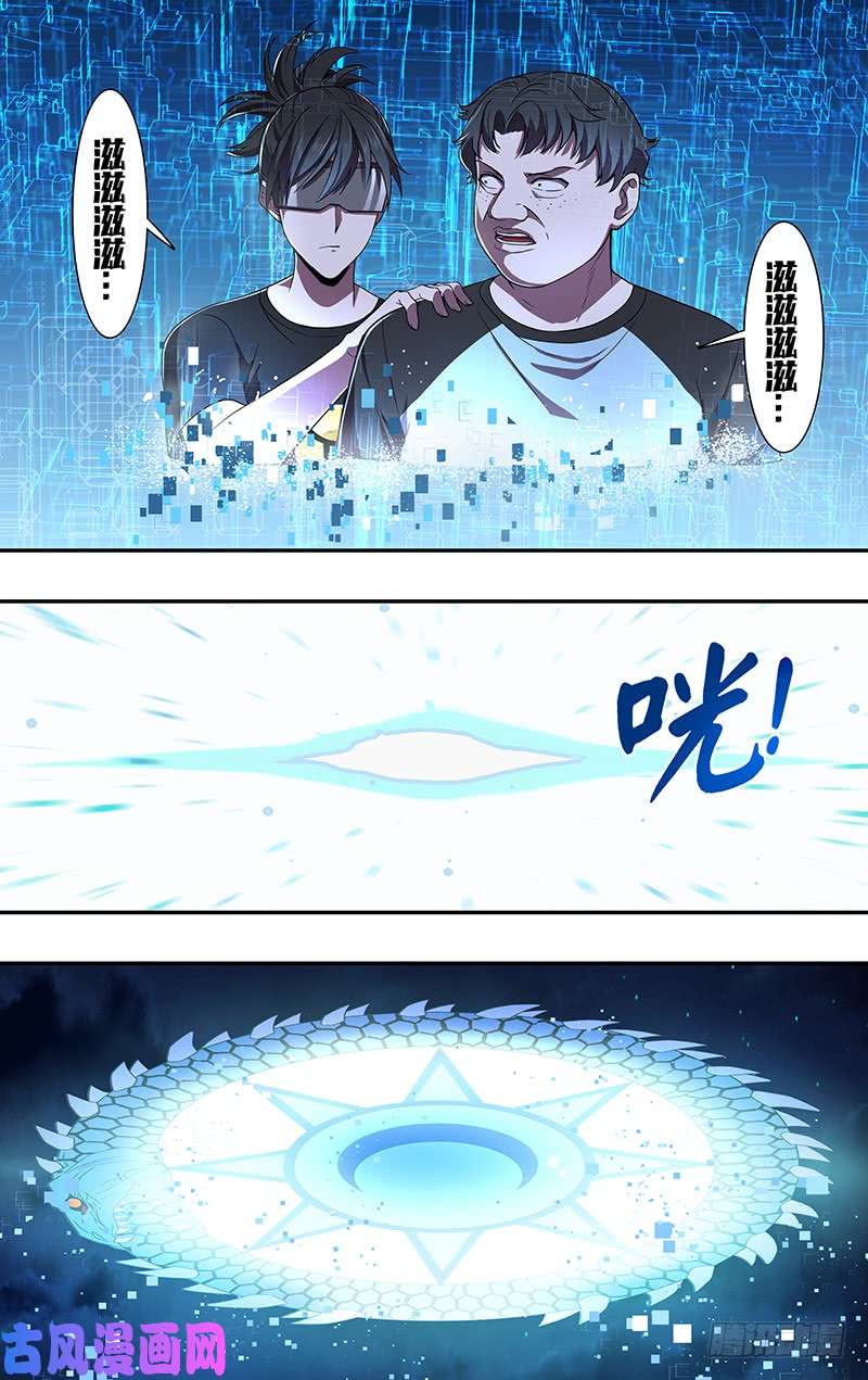 怪物领域第89话（魔法师李竞）