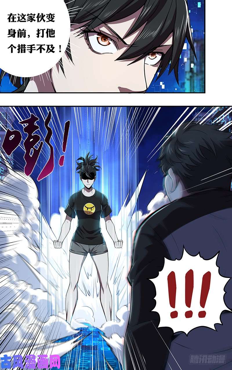 怪物领域第89话（魔法师李竞）