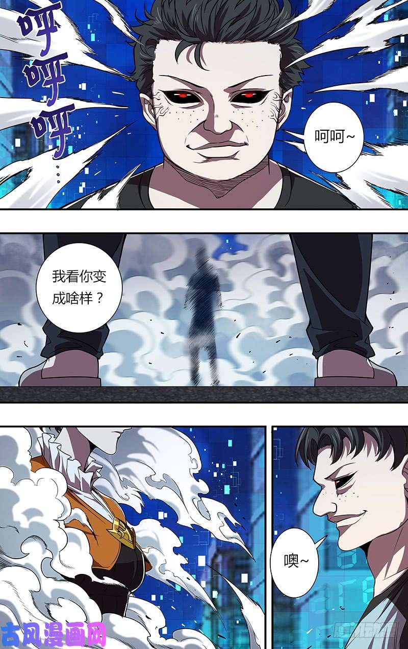 怪物领域第89话（魔法师李竞）