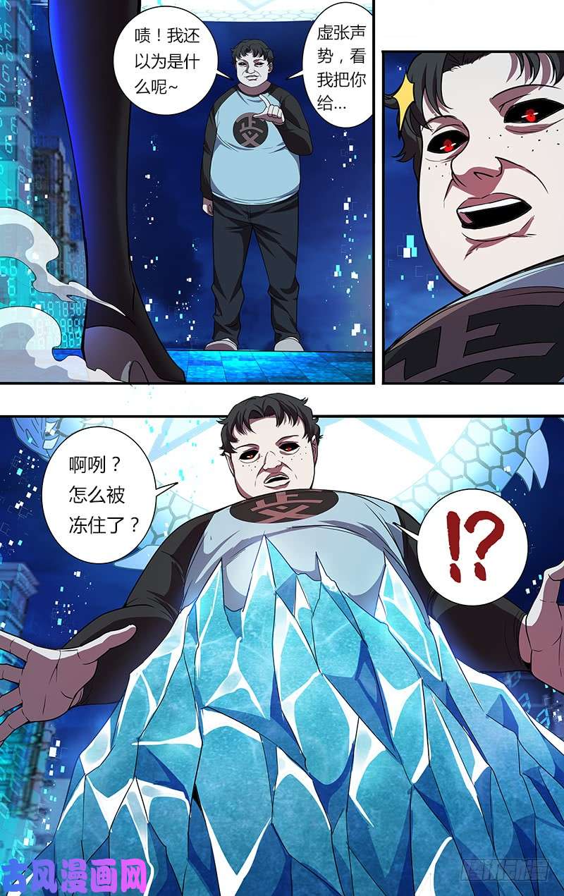 怪物领域第89话（魔法师李竞）