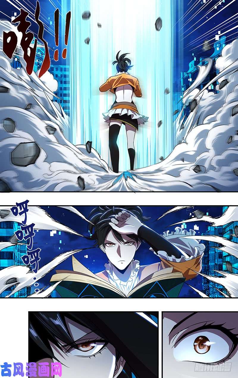 怪物领域第90话（李竞VS费大宇）