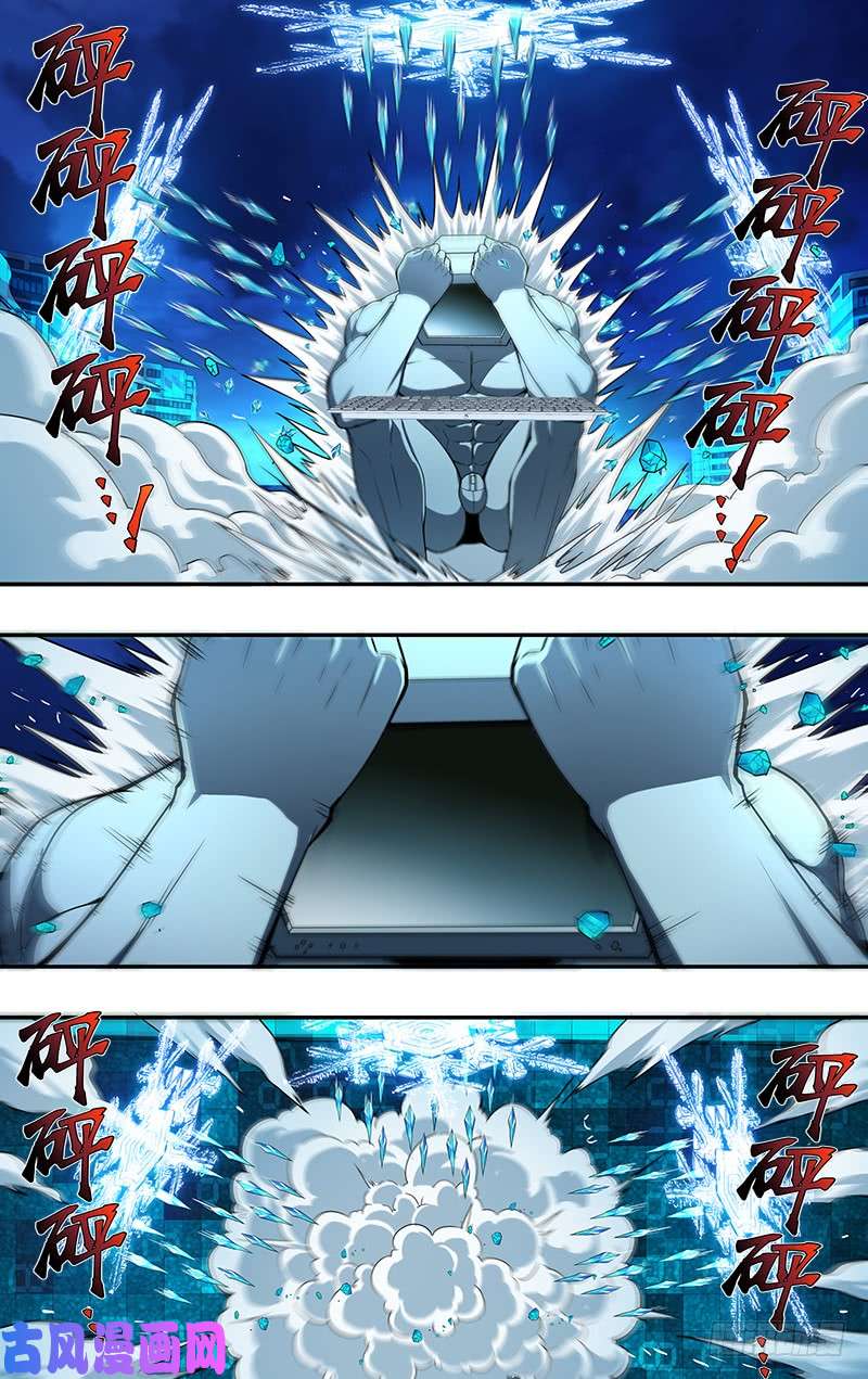 怪物领域第90话（李竞VS费大宇）