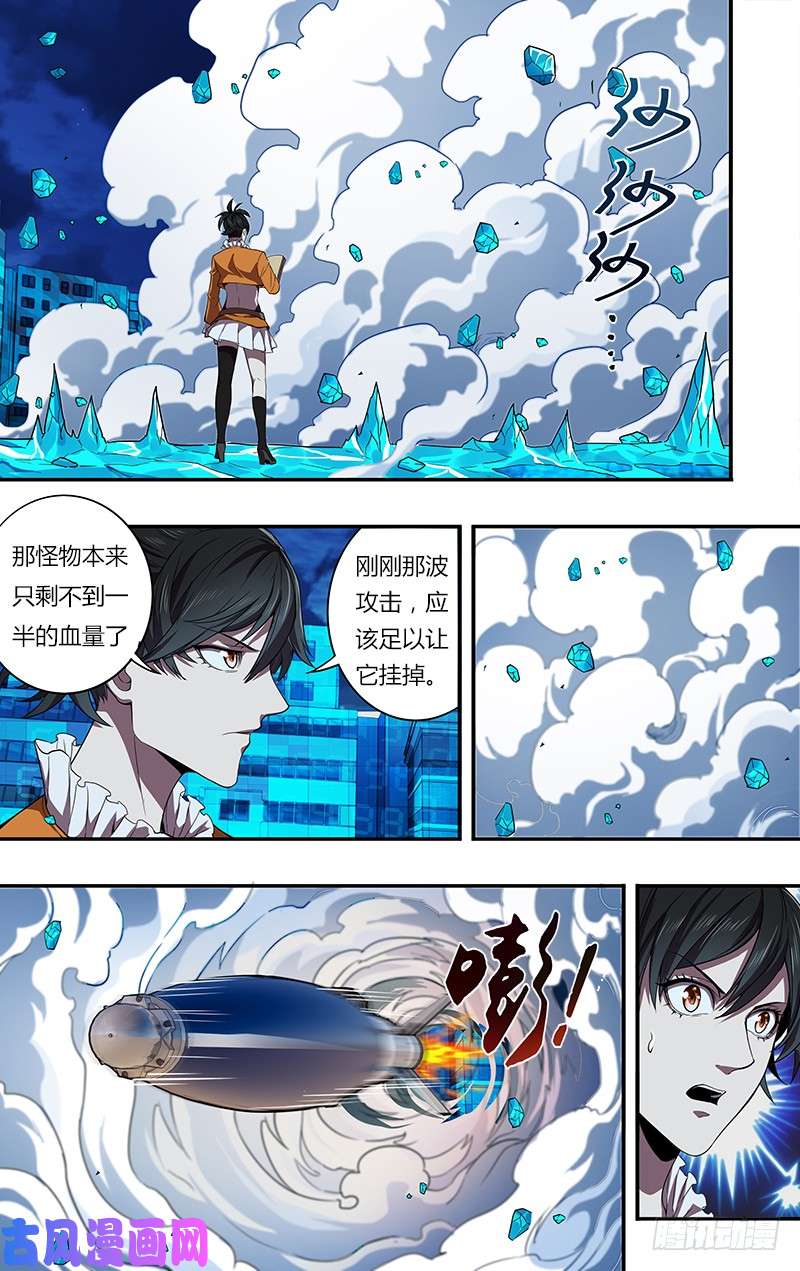 怪物领域第90话（李竞VS费大宇）