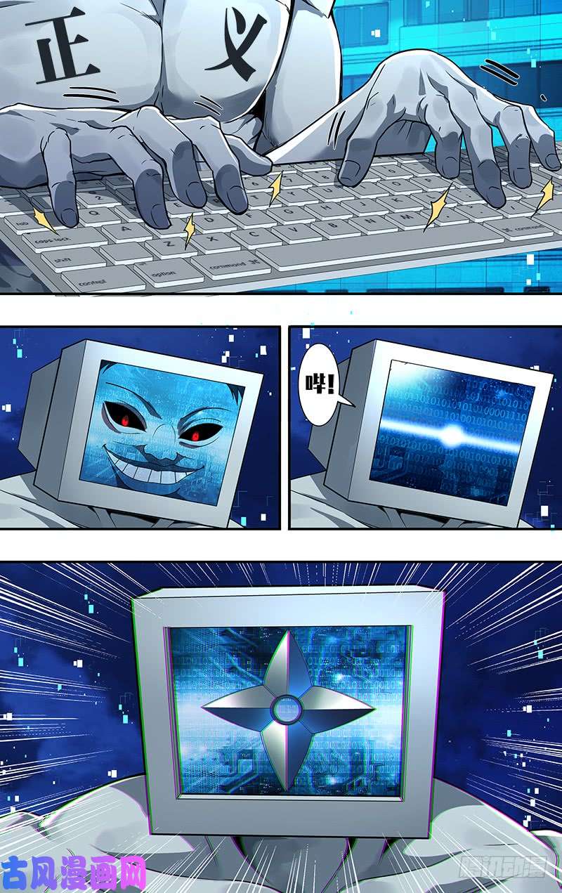 怪物领域第91话（怪物的能力）