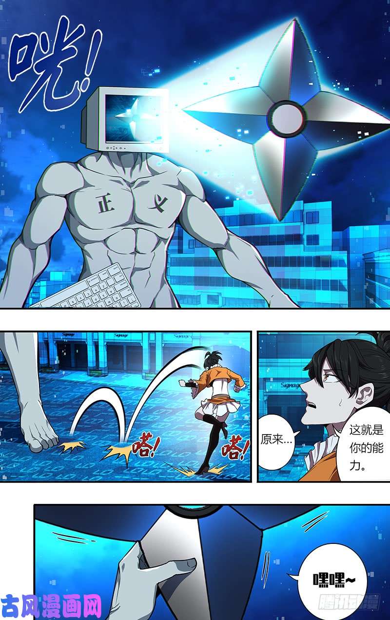 怪物领域第91话（怪物的能力）