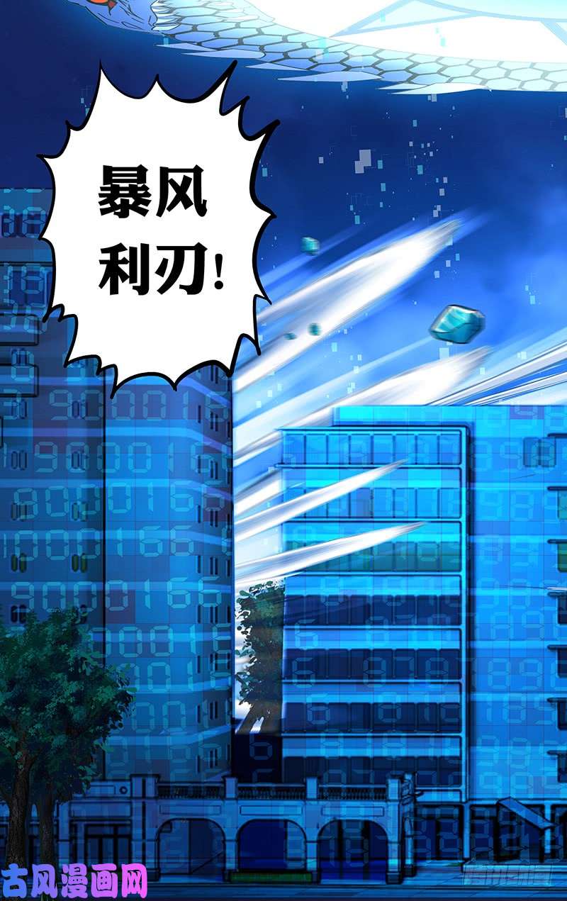 怪物领域第91话（怪物的能力）