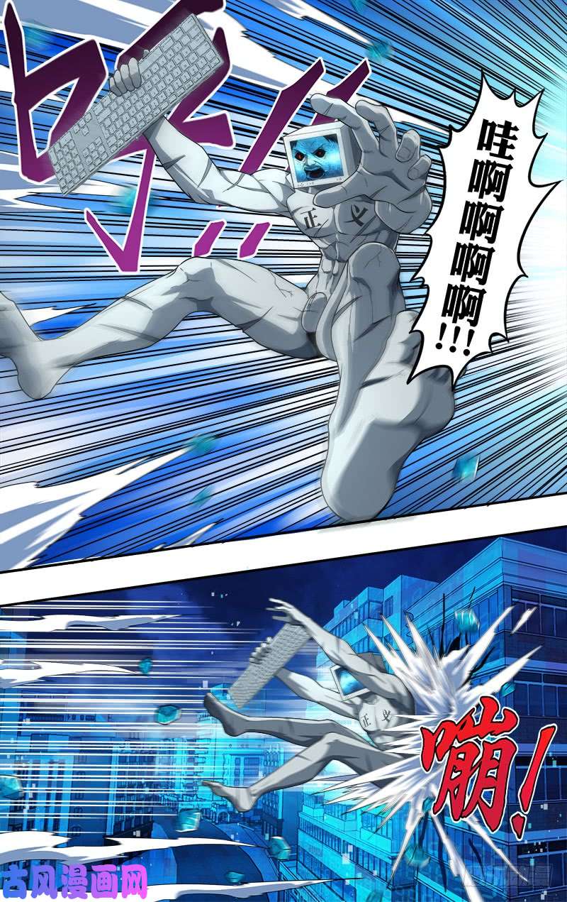 怪物领域第92话（压制）