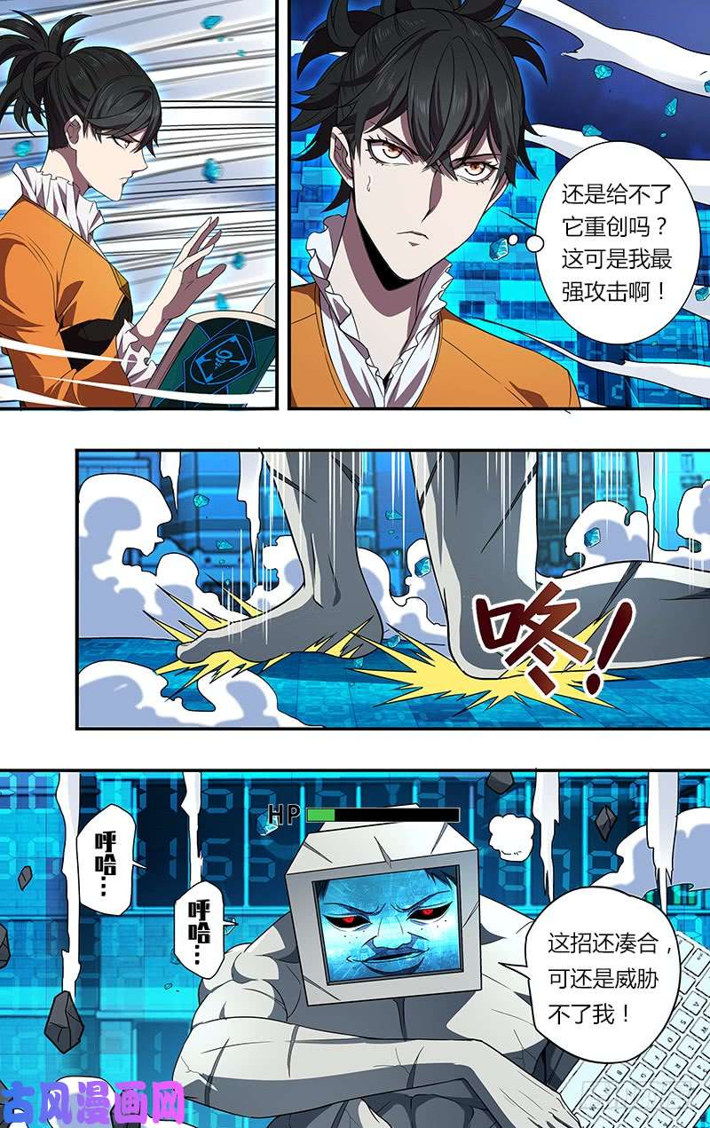 怪物领域第92话（压制）