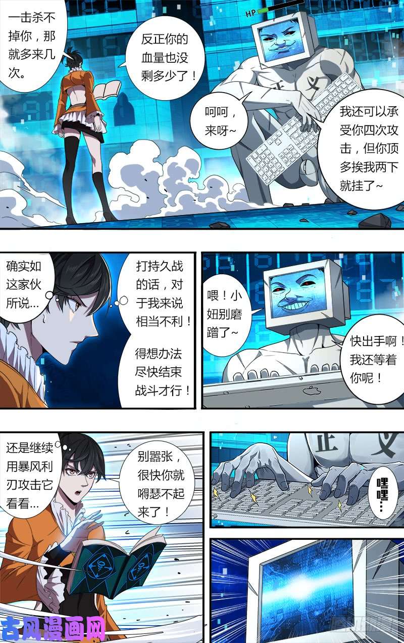 怪物领域第92话（压制）