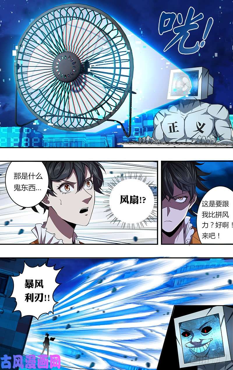 怪物领域第92话（压制）