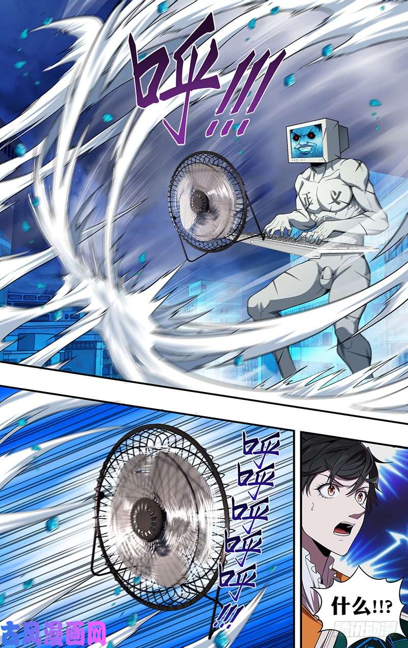 怪物领域第92话（压制）