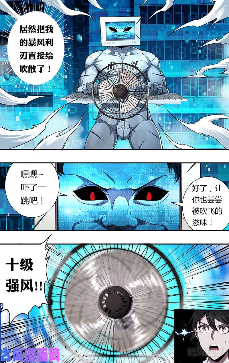 怪物领域第92话（压制）