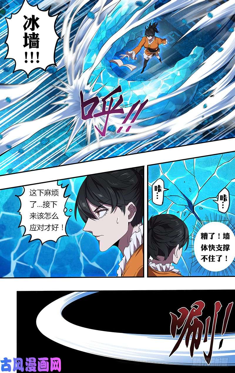 怪物领域第92话（压制）