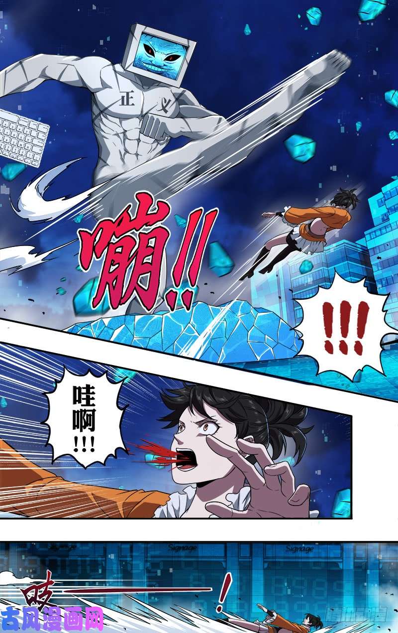 怪物领域第92话（压制）