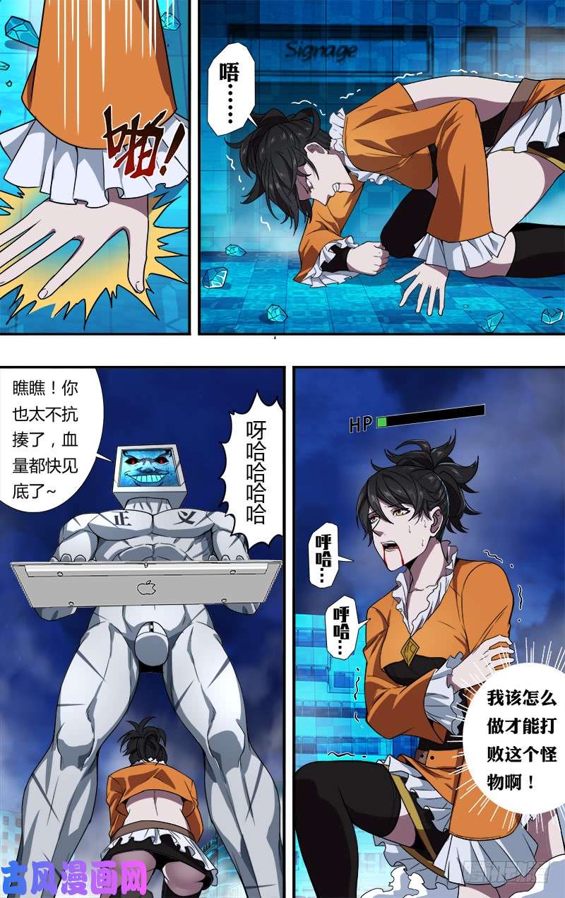 怪物领域第92话（压制）