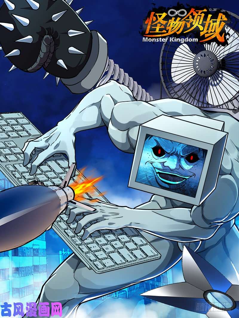 怪物领域第93话（赌一把）