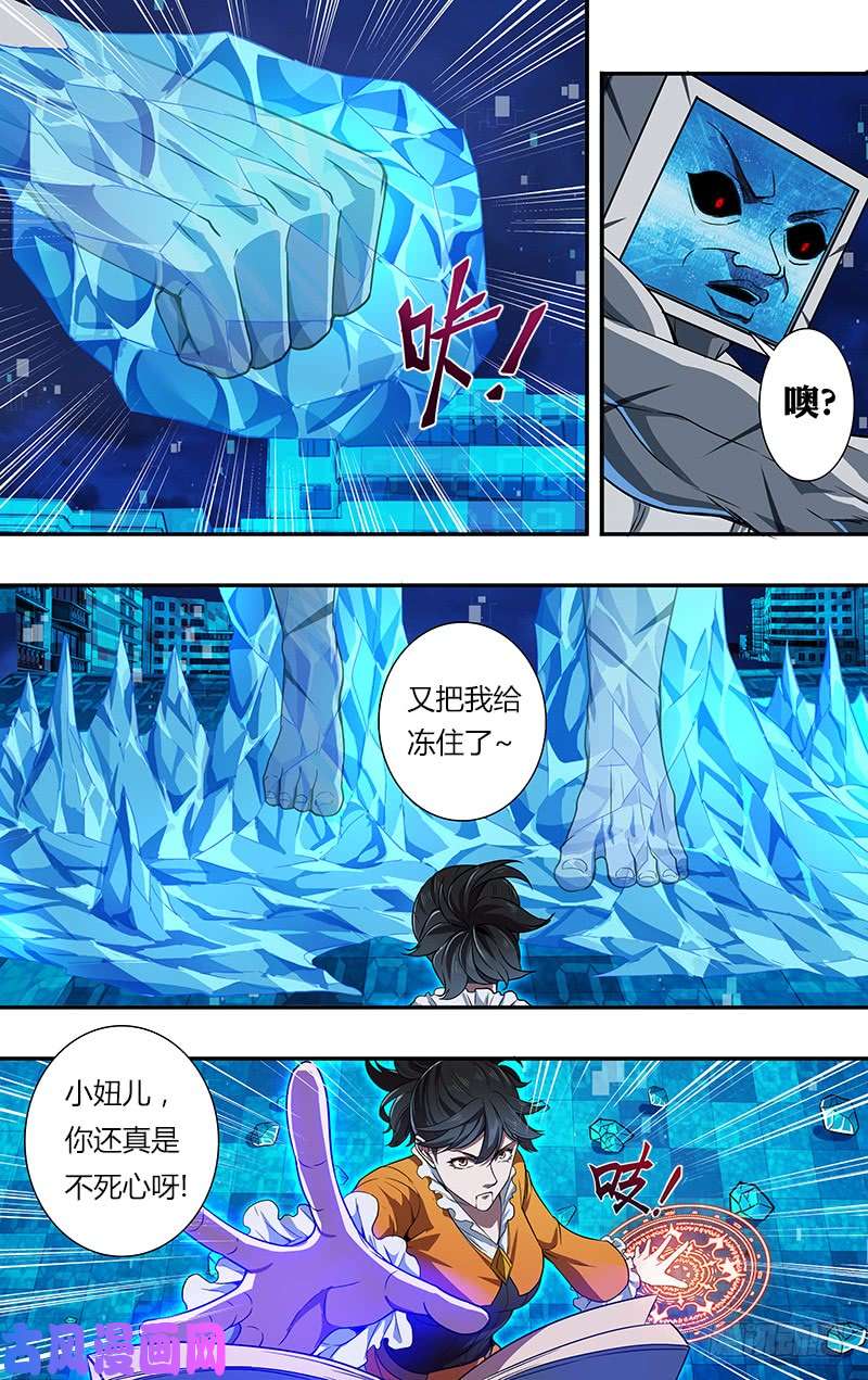 怪物领域第93话（赌一把）