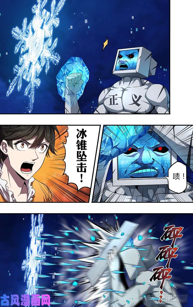 怪物领域第93话（赌一把）