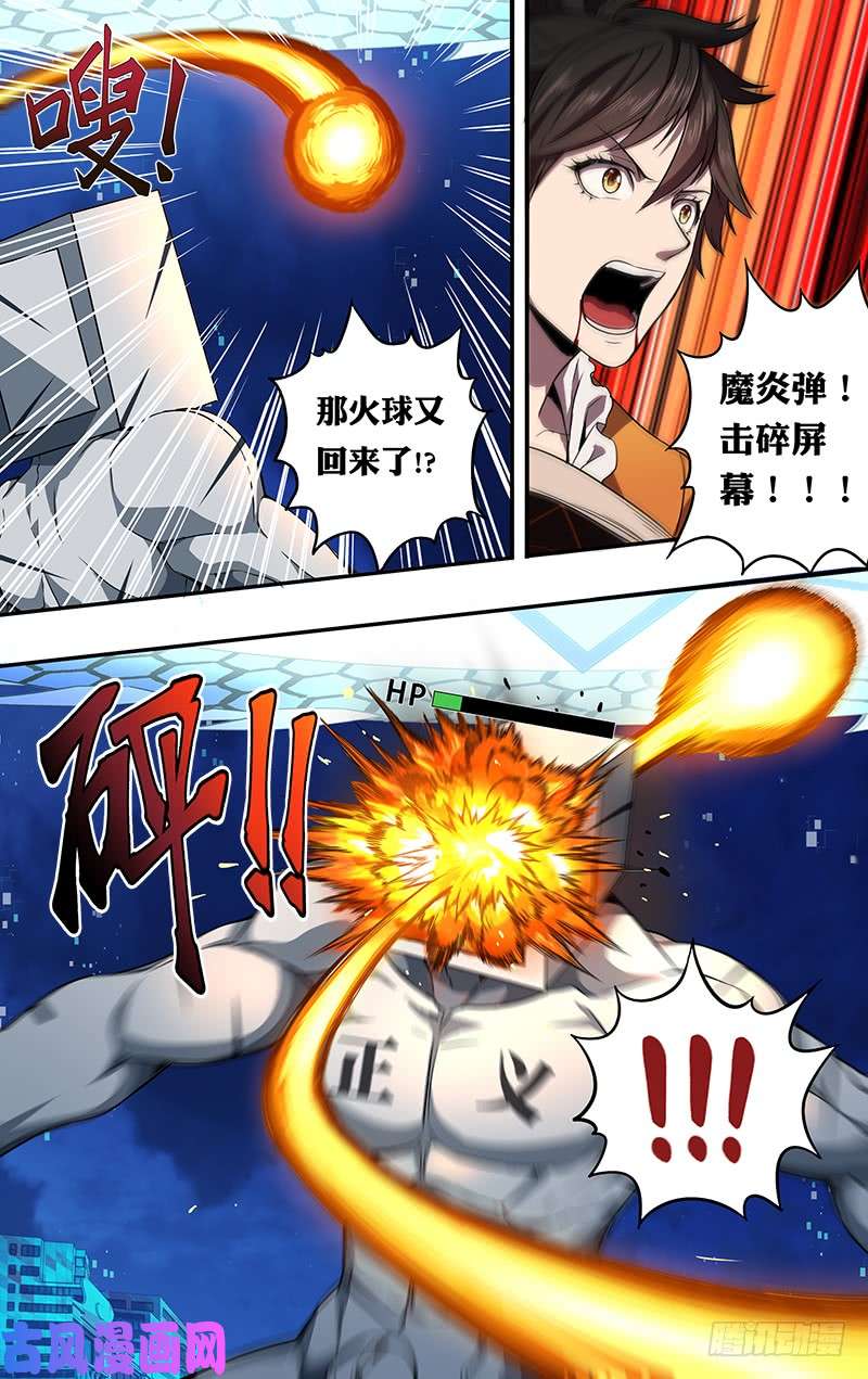 怪物领域第93话（赌一把）