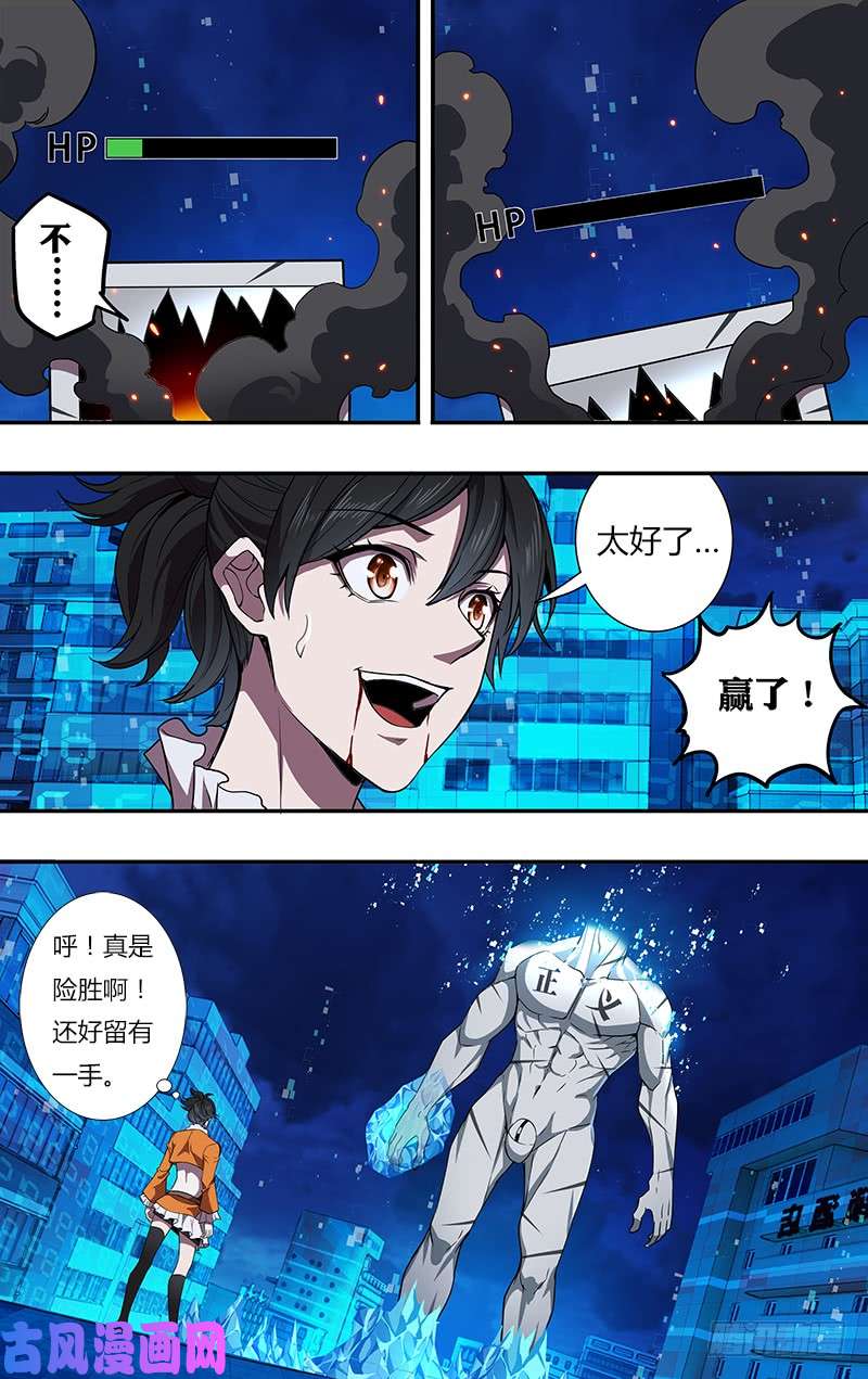 怪物领域第93话（赌一把）