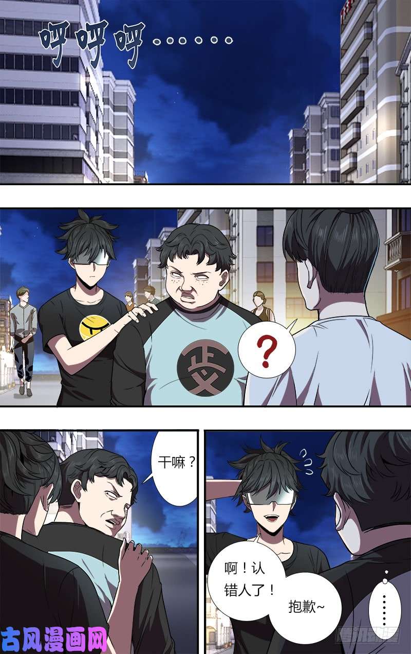 怪物领域第94话（醒悟）