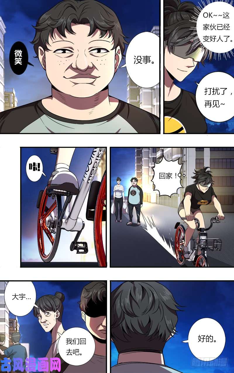 怪物领域第94话（醒悟）