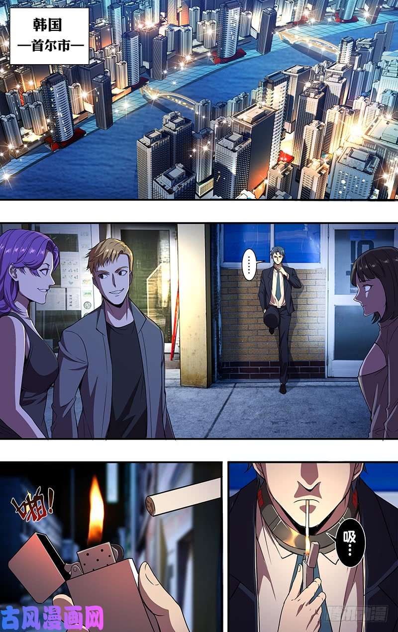 怪物领域第96话（韩在元与麦克）