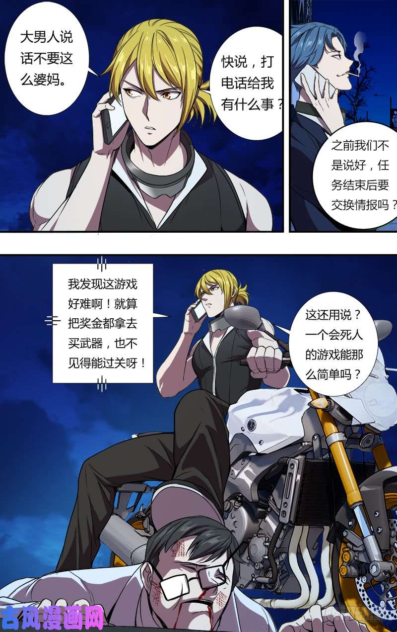 怪物领域第96话（韩在元与麦克）