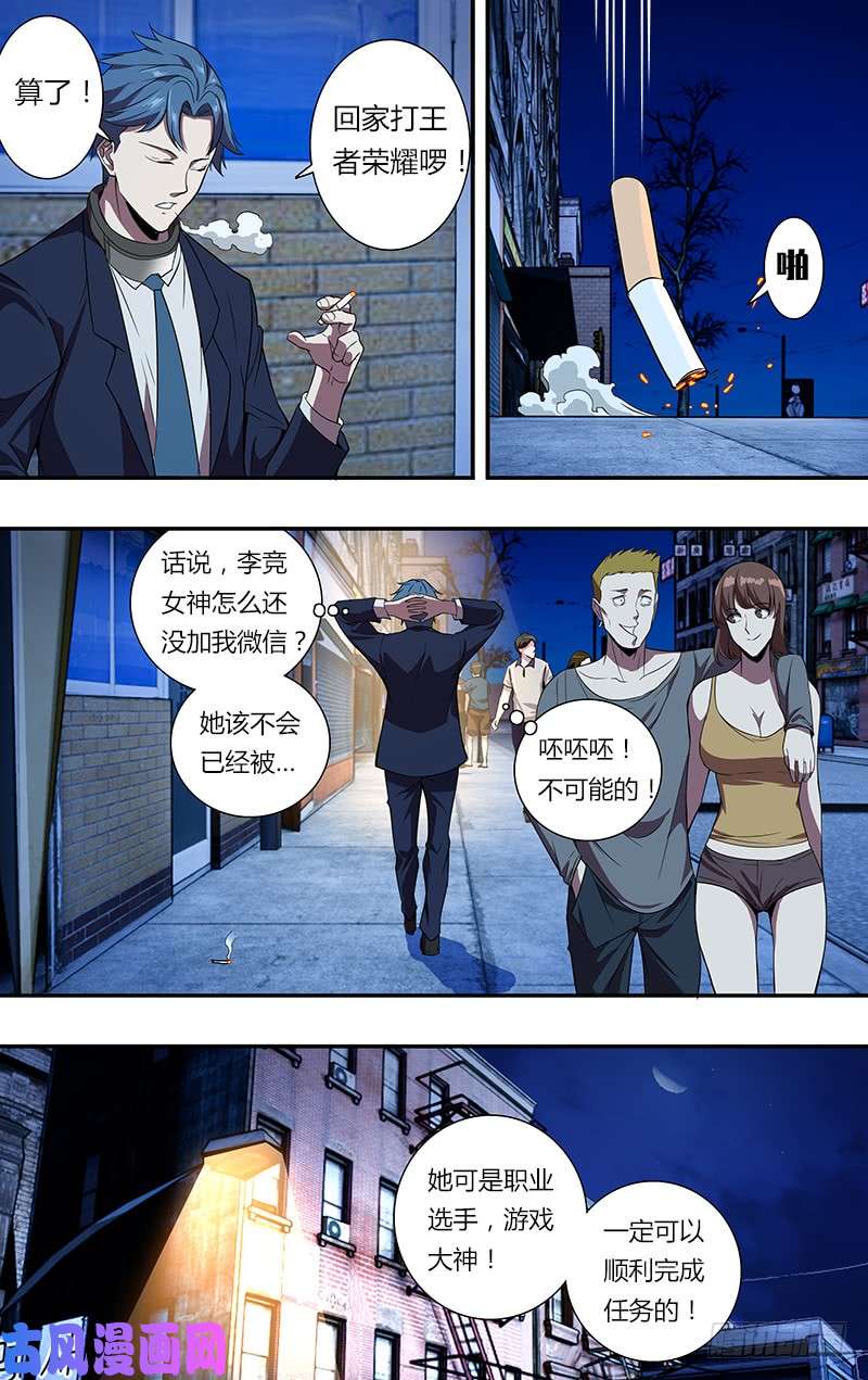 怪物领域第96话（韩在元与麦克）