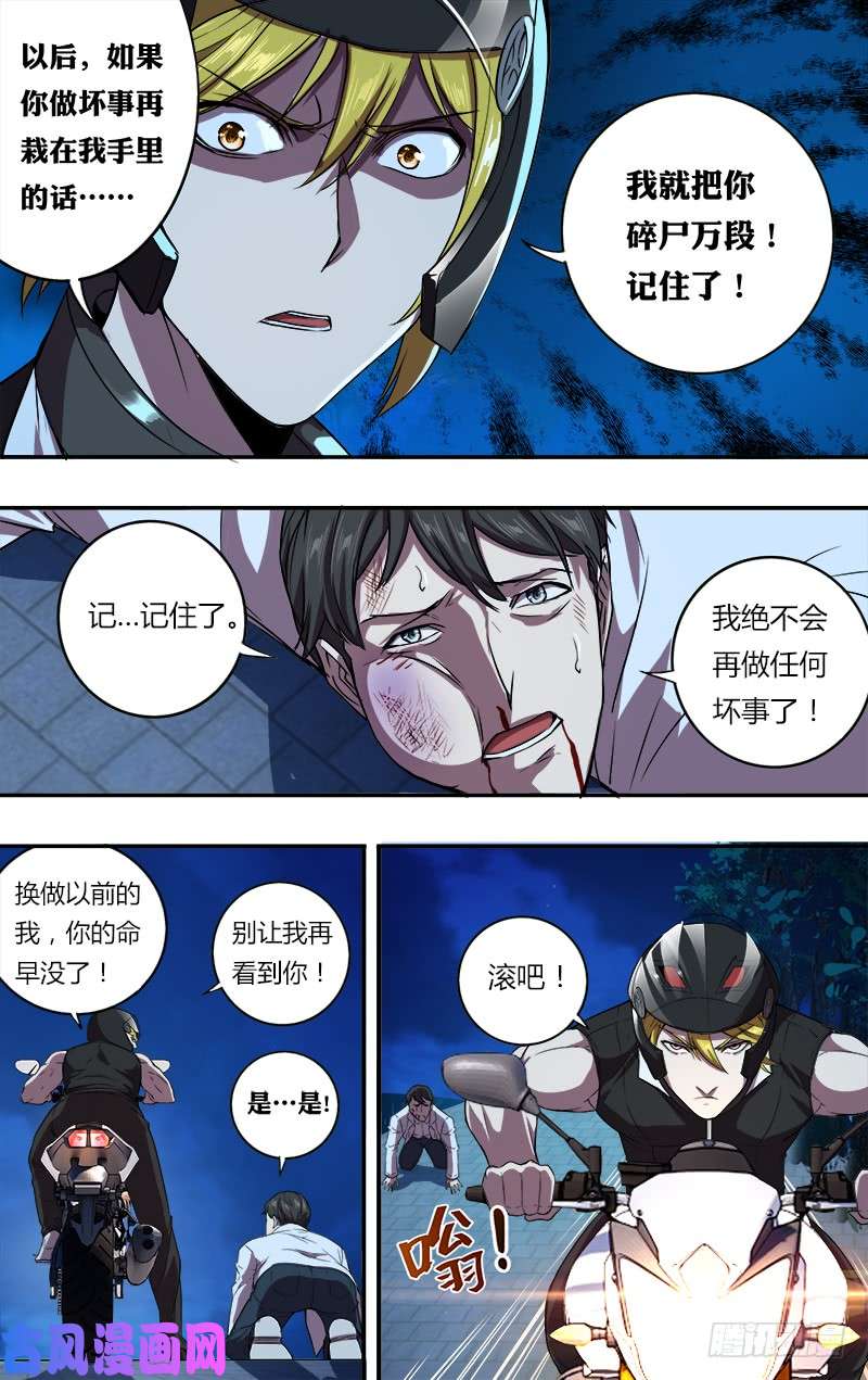 怪物领域第96话（韩在元与麦克）