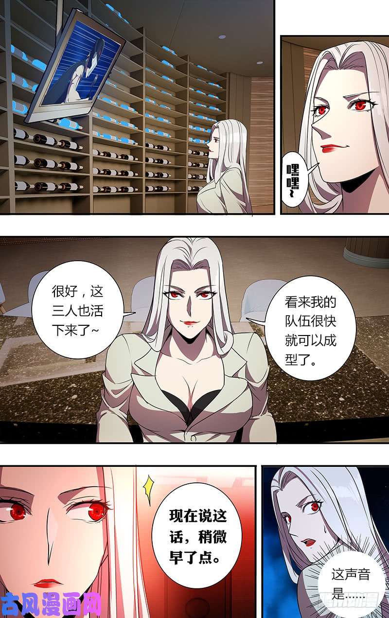 怪物领域第97话（游戏设计者）