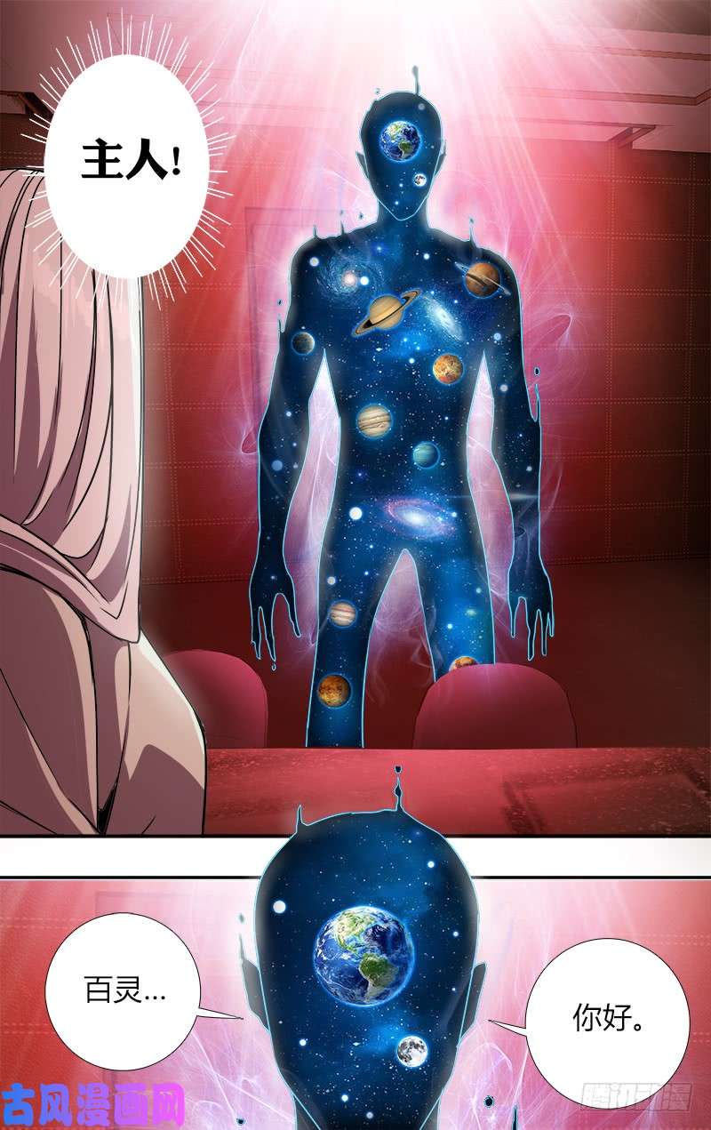 怪物领域第97话（游戏设计者）