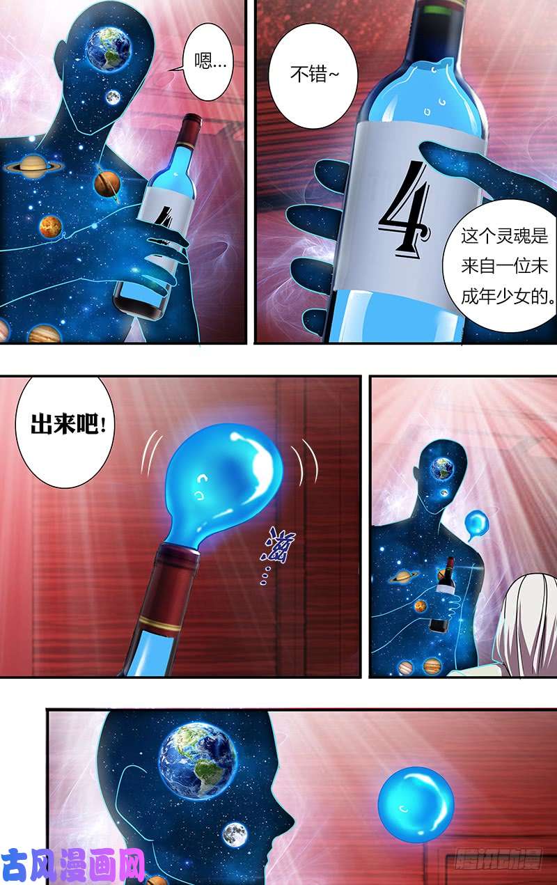 怪物领域第97话（游戏设计者）