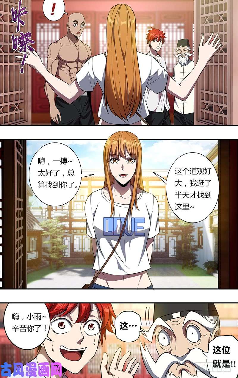 怪物领域第99话（“小归归”）