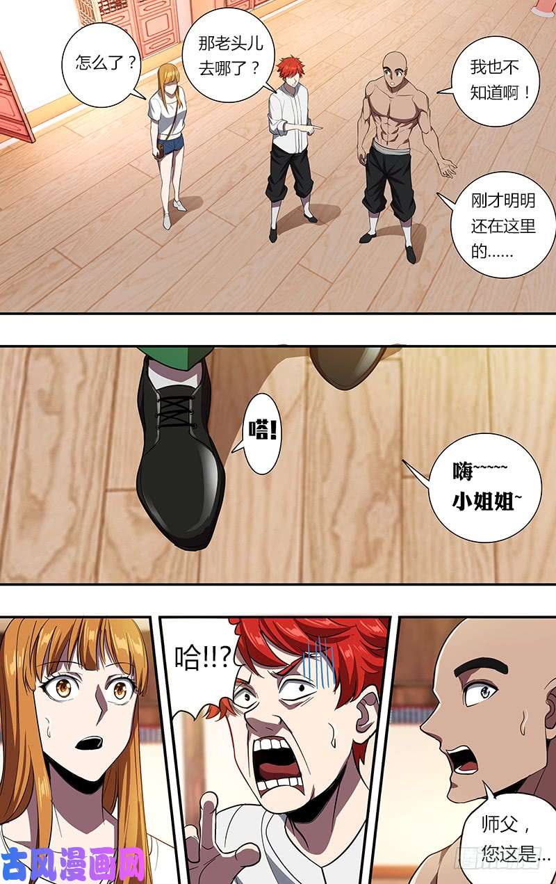 怪物领域第99话（“小归归”）