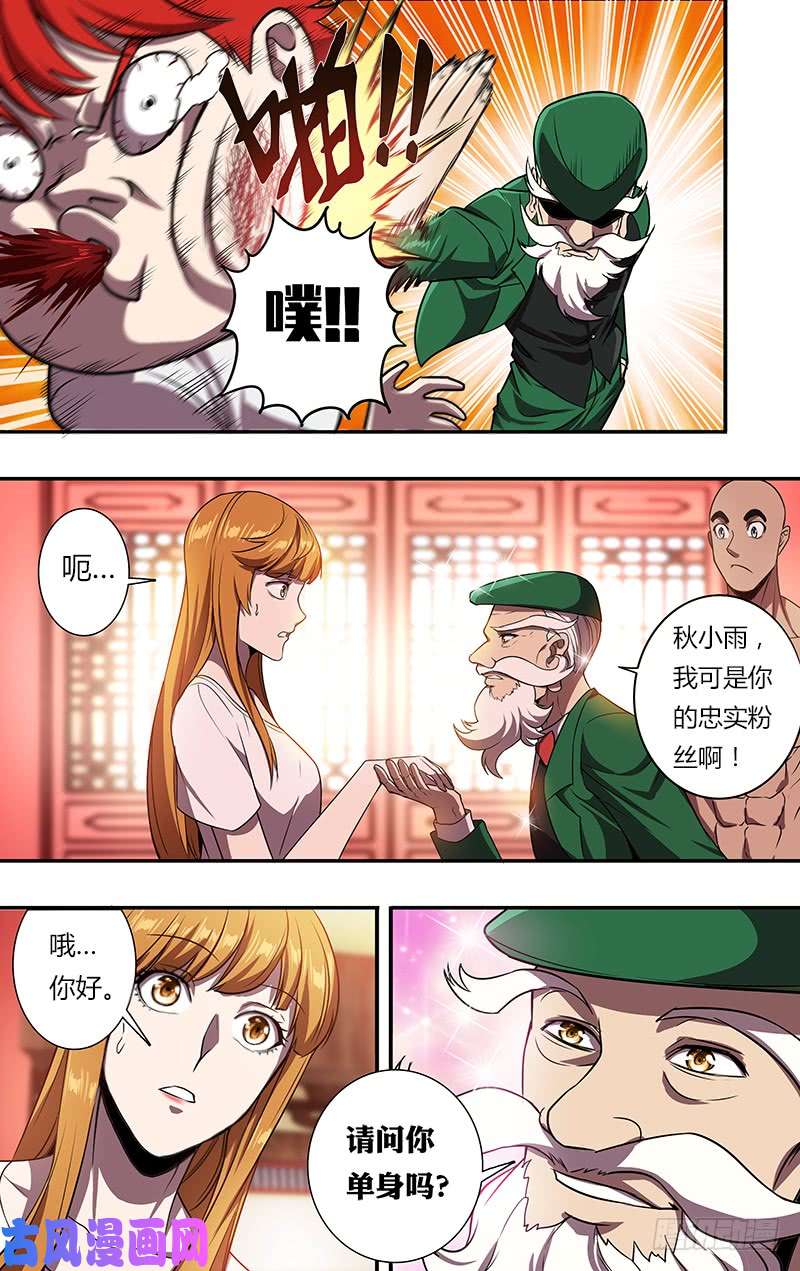 怪物领域第99话（“小归归”）