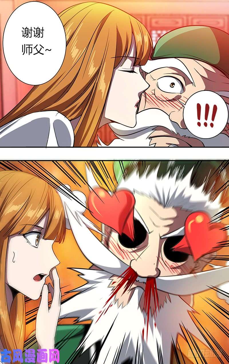 怪物领域第101话（年轻真好）