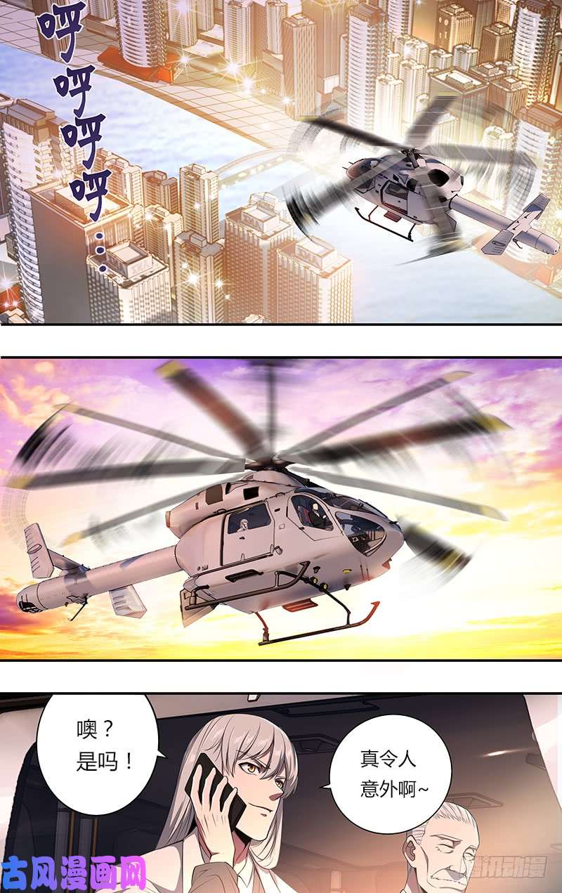 怪物领域第102话（慈善事业）