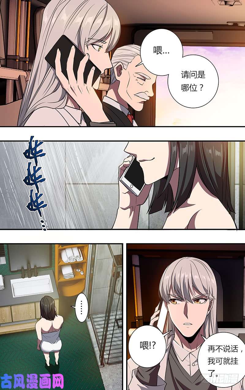 怪物领域第102话（慈善事业）