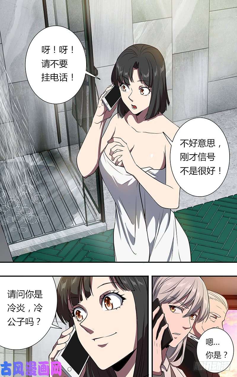 怪物领域第102话（慈善事业）